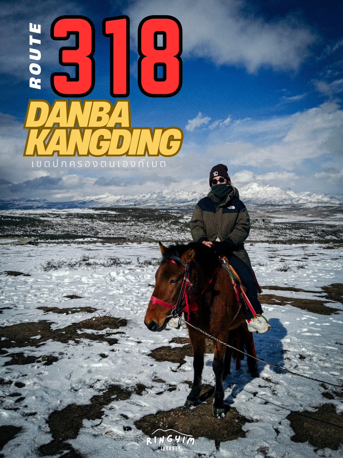 ภาพการเดินทาง