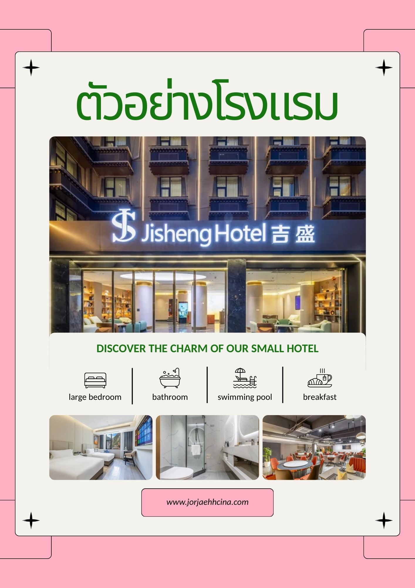 ภาพบริการ