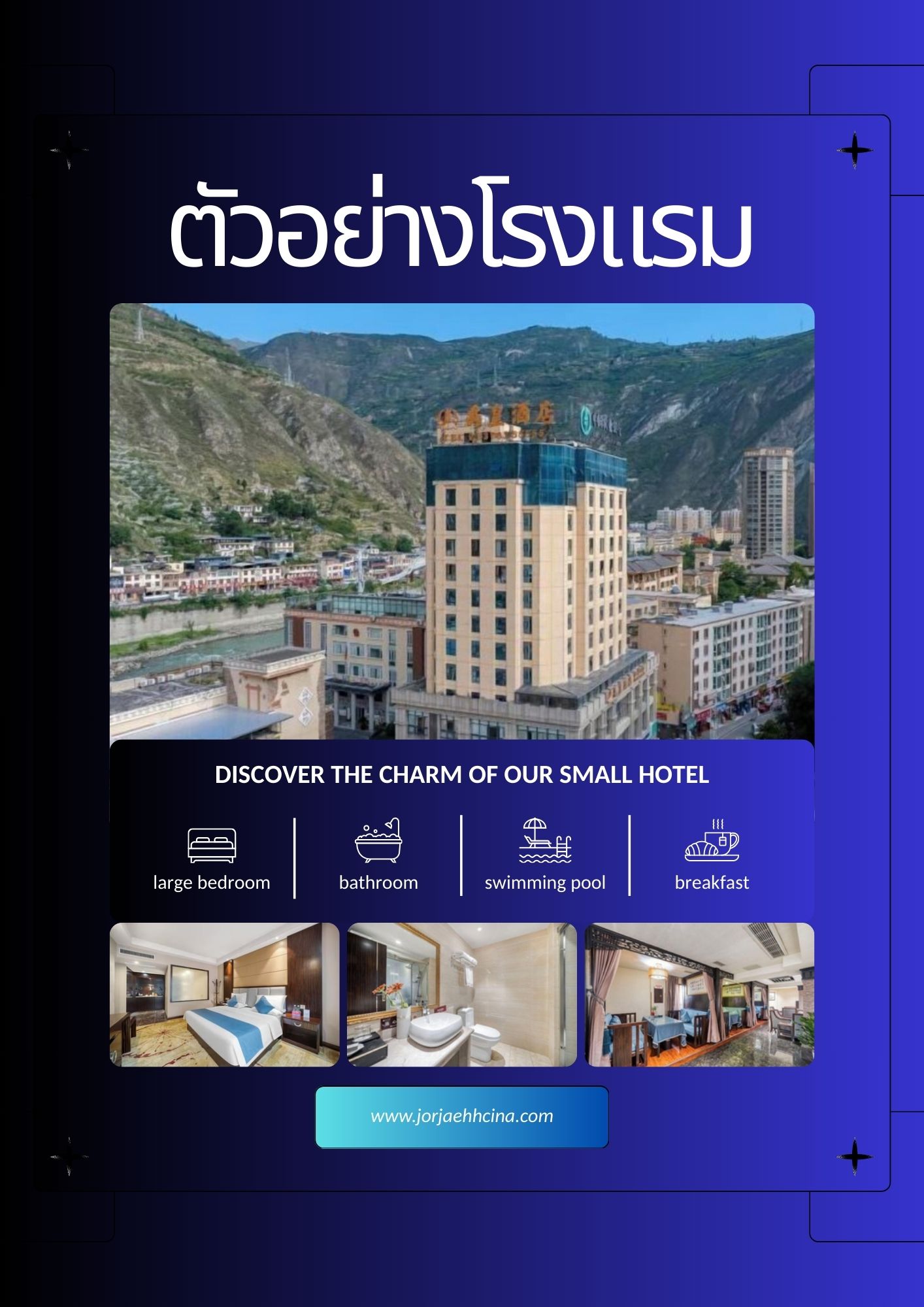 ภาพบริการ